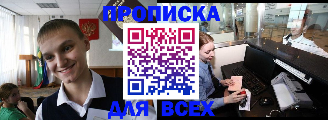временная регистрация в Навашино