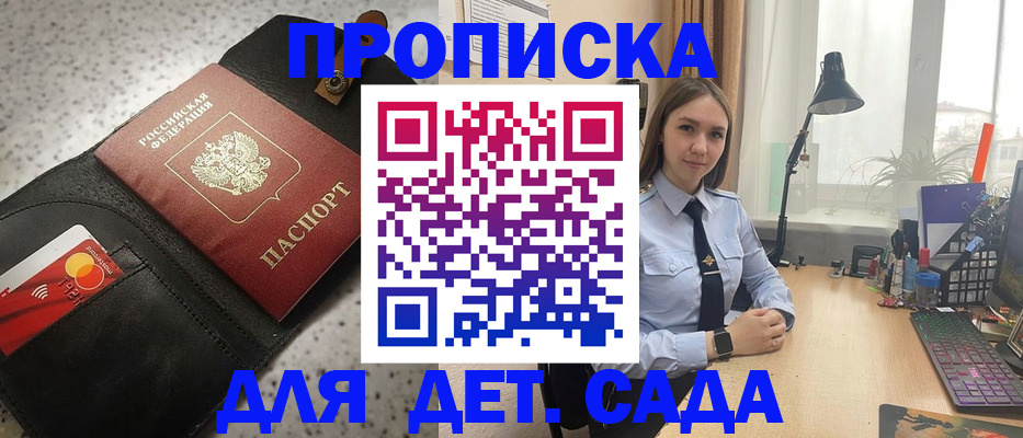 временная регистрация недорого в Навашино