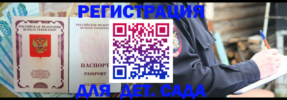 прописка ребенка в Навашино