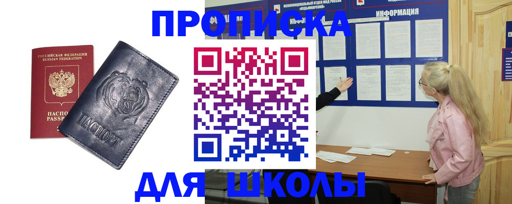 прописка 2025 в Навашино