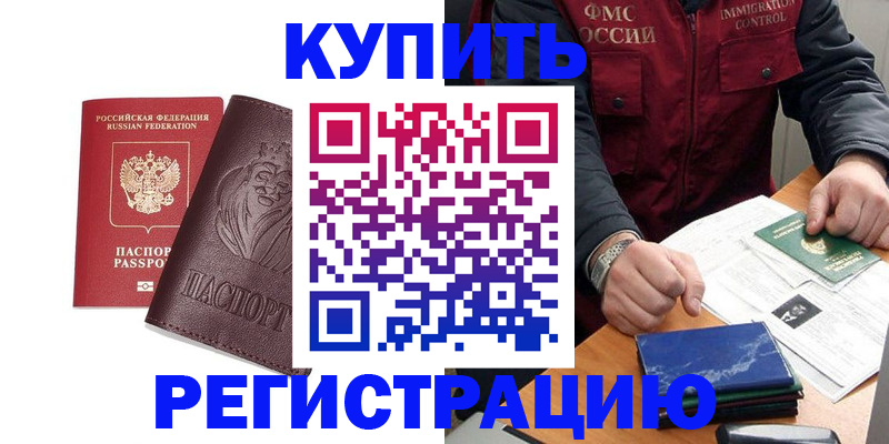 прописка от собственника в Навашино
