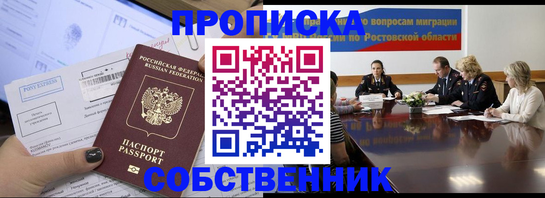 временная регистрация для всех в Навашино